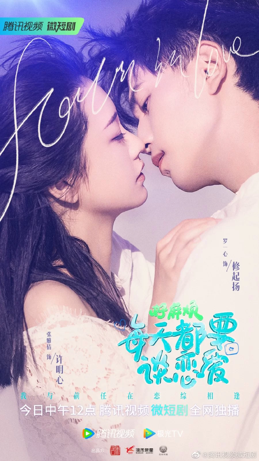 Постер Это так трудно – полюбить снова | дорамкин Постер Это так трудно – полюбить снова | дорамкин