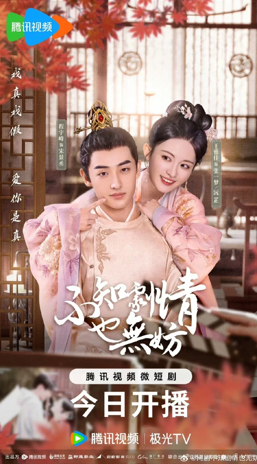 Постер Знать сюжет необязательно | дорамкин Постер Знать сюжет необязательно | дорамкин