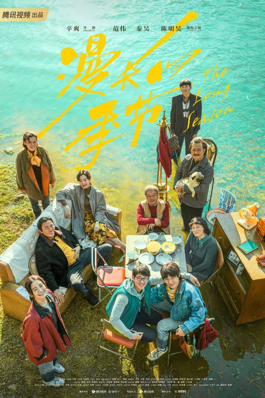 Постер Затяжной сезон | дорамкин Постер Затяжной сезон | дорамкин