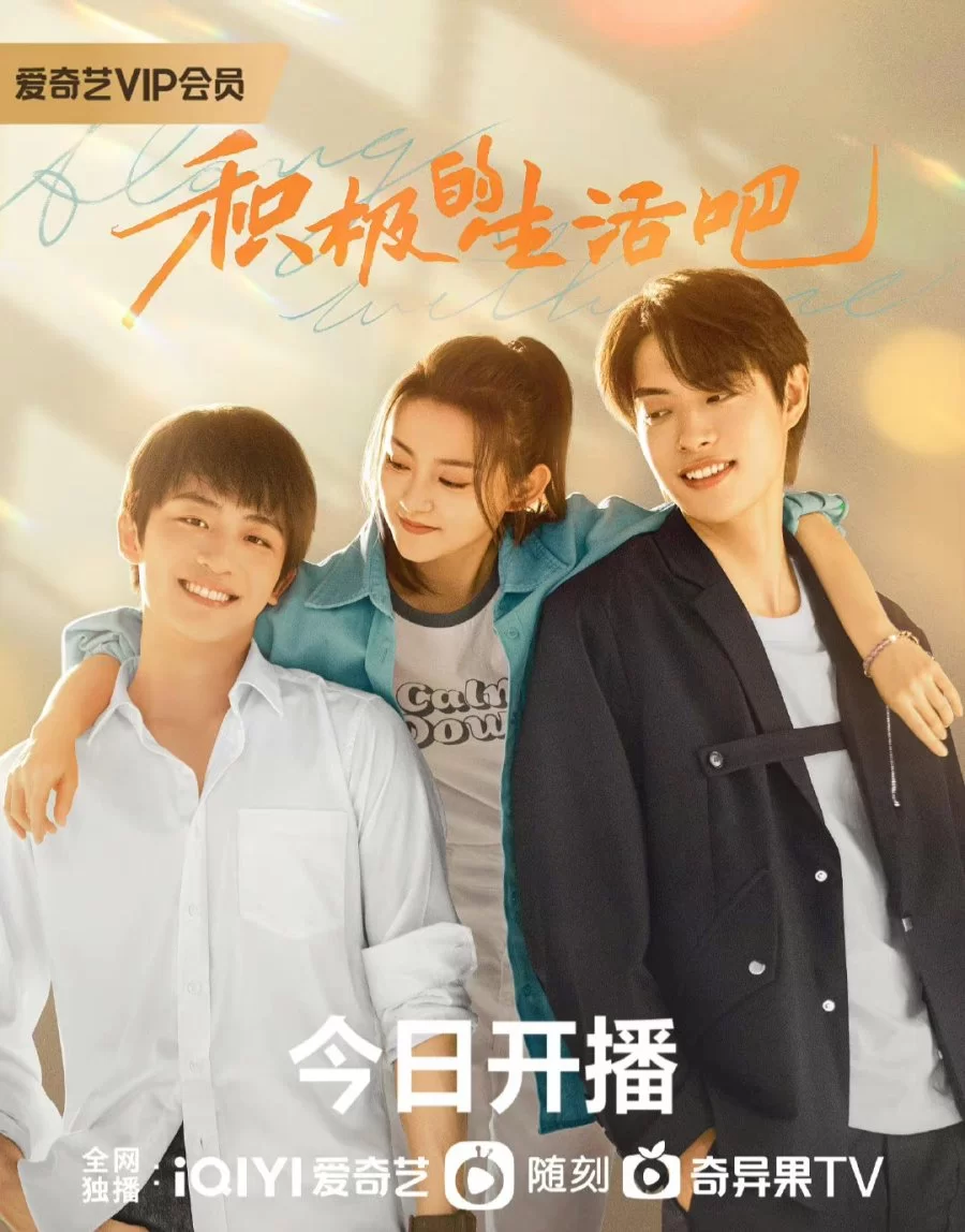 Постер Вместе со мной | дорамкин Постер Вместе со мной | дорамкин