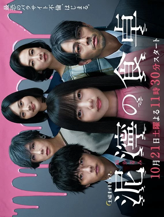 Постер Грязный стол | дорамкин Постер Грязный стол | дорамкин