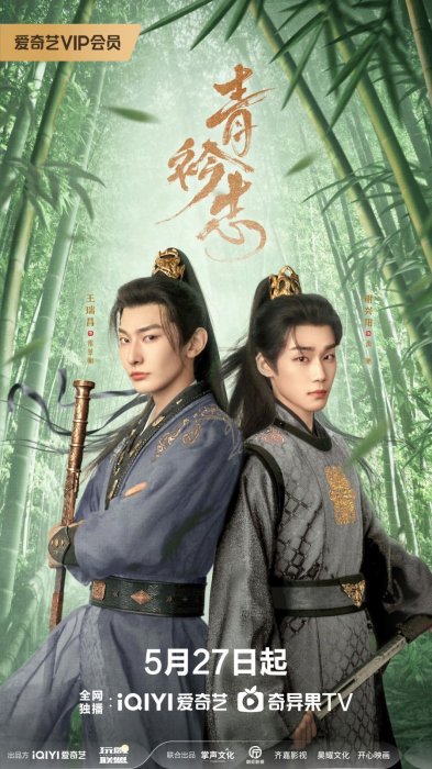 Постер Мечты в синих воротниках | дорамкин Постер Мечты в синих воротниках | дорамкин