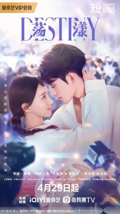 Постер Судьба | дорамкин Постер Судьба | дорамкин