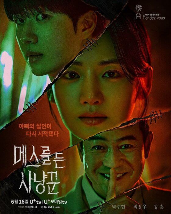 Постер Охотник со скальпелем | дорамкин Постер Охотник со скальпелем | дорамкин